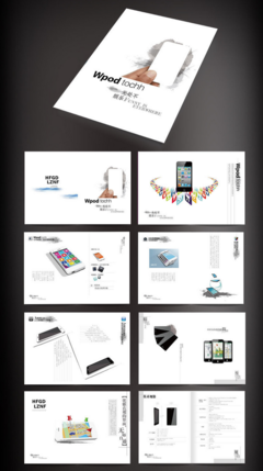 数字化时代下的电子产品画册 互联网销售的多维营销利器